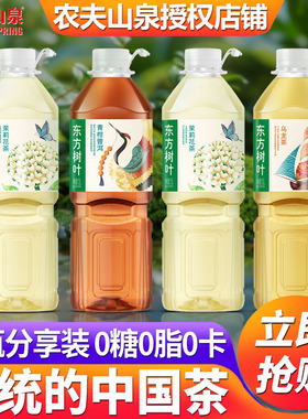 农夫山泉东方树叶无糖茶饮料1.5L*6瓶整箱大瓶茉莉花茶官方旗舰店
