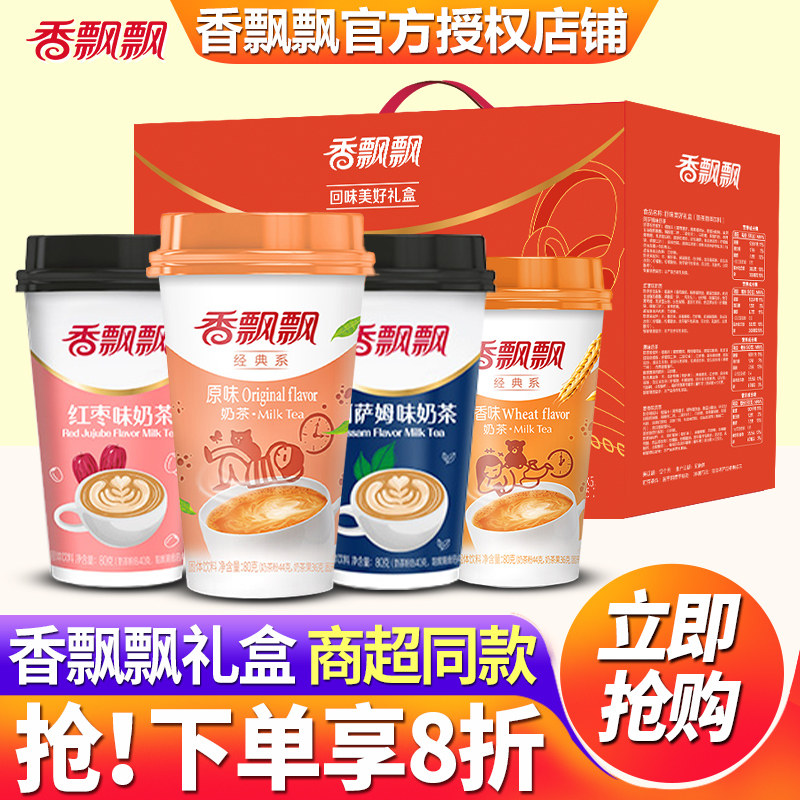 香飘飘红豆奶茶30杯整箱特价批发官方旗舰店经典原味红枣系列礼盒,咖啡/麦片/冲饮,杯装奶茶,淘宝优惠券,粉丝福利购,淘宝优惠卷