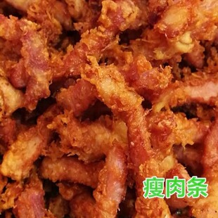 瑞安泡泡香酥炸肉炸排骨炸五花肉片炸瘦肉条炸鸡翅