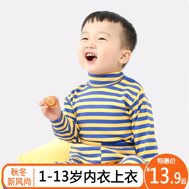 高领长袖t恤女宝家居服打底衫