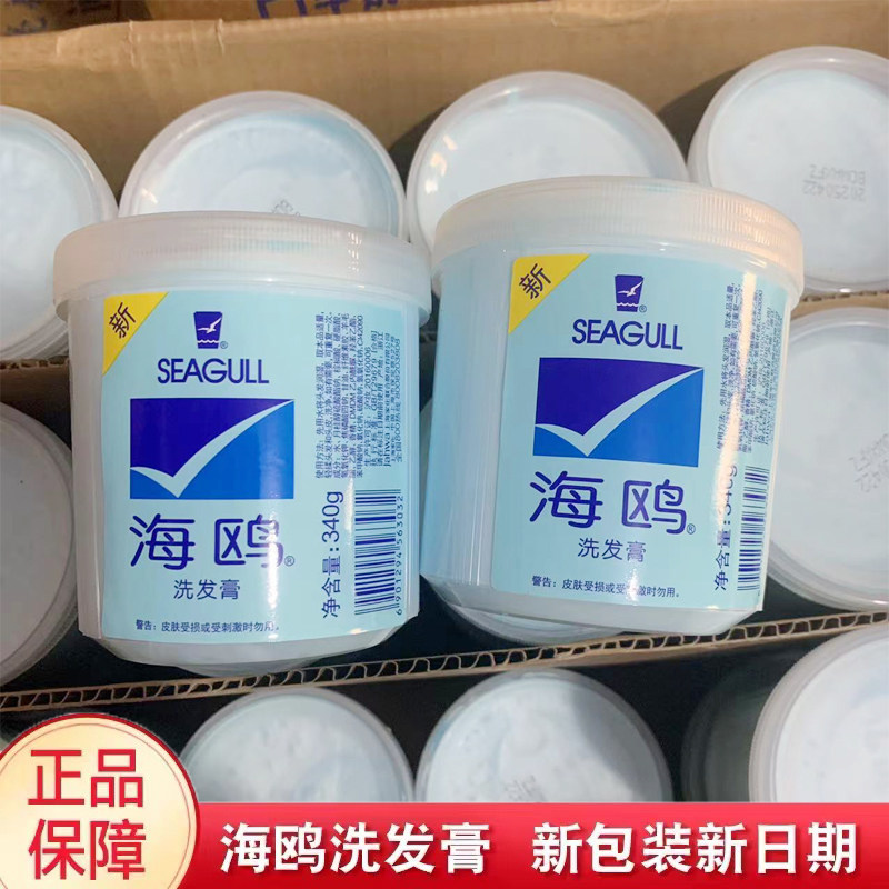 海鸥去屑洗发膏340g 止痒柔顺洗发露无硅油洗发水老牌国货正品