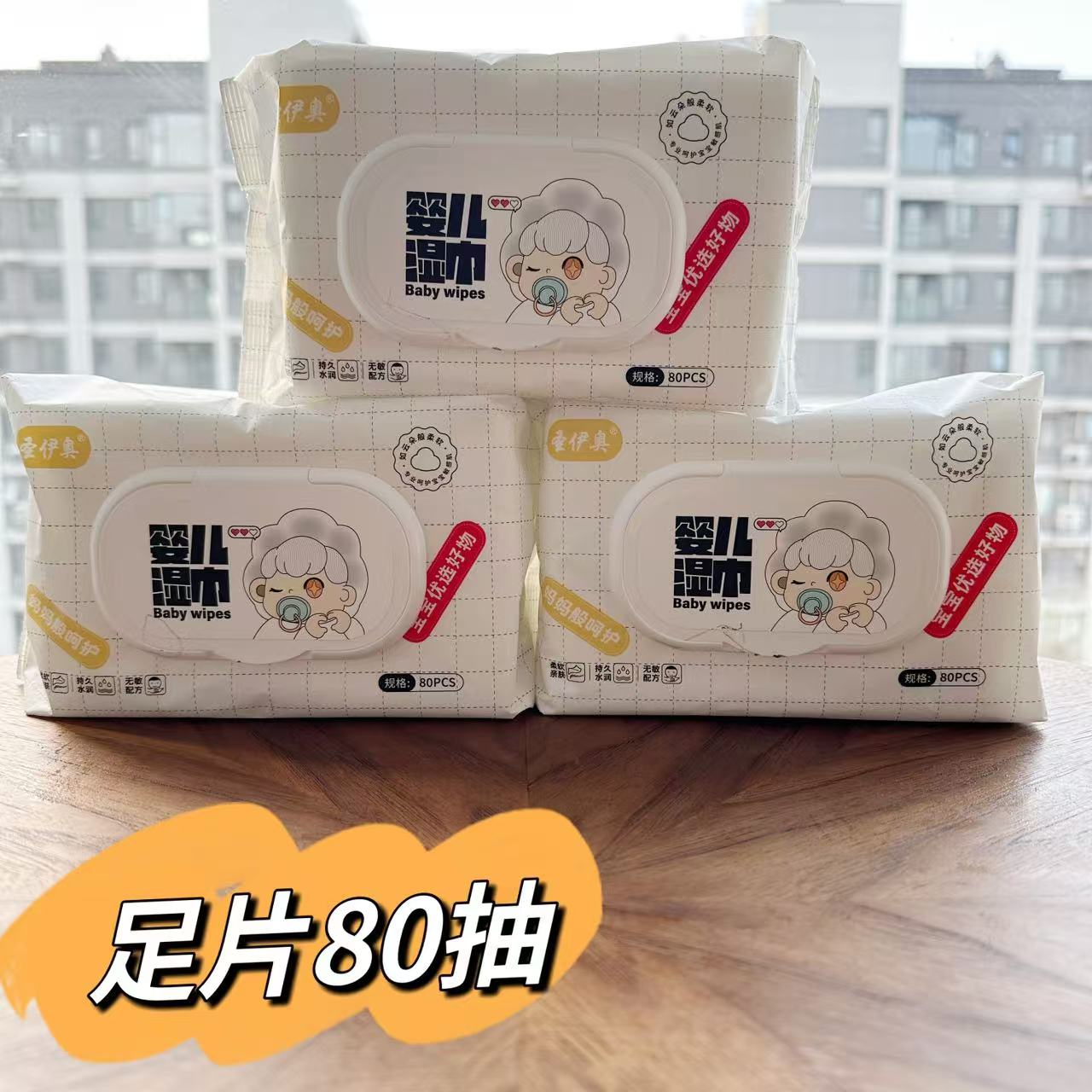 湿巾纸家庭实惠装大包手口专用