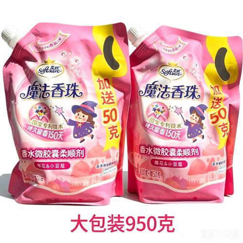 激浪魔法香珠柔顺剂大袋
