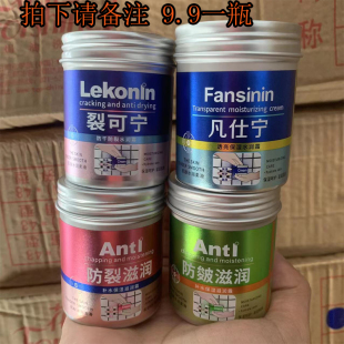 玛诗兰裂可宁凡士林润肤霜防冻防干裂防皱保湿 水润不粘腻修护面霜