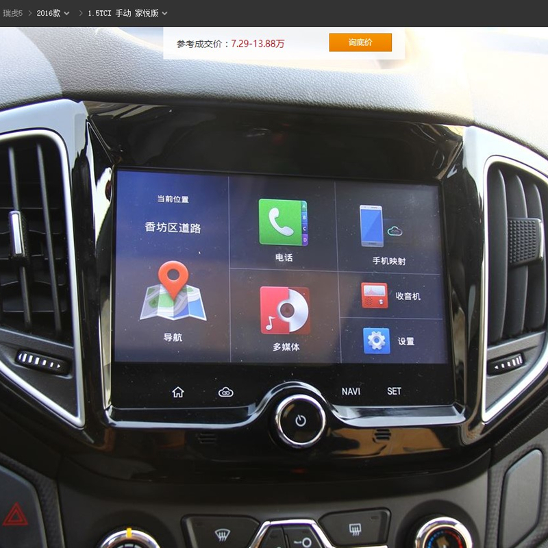 显示电容玻璃汽车适用瑞虎导航奇瑞面板外屏触摸屏5音响屏触控