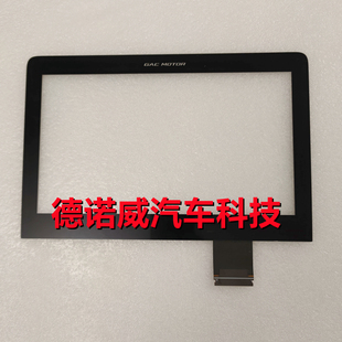 适用广汽传奇传祺GS5汽车中控DVD音响导航显示手写玻璃触摸屏外屏