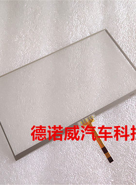 日产新天籁显示器导航手写触摸屏