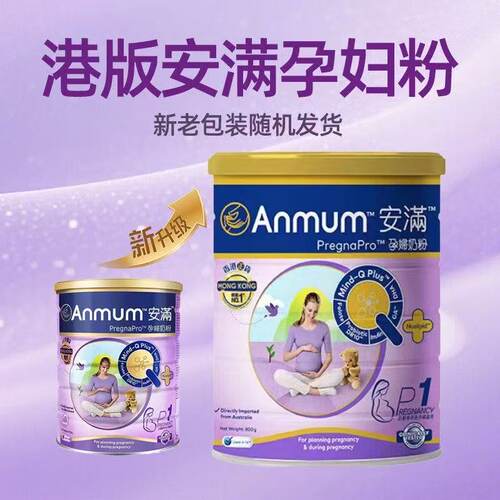 ANMUM安满智孕宝孕产妇营养奶粉