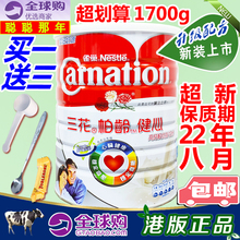 香港购雀巢三花柏龄健心高钙低脂奶粉1700g爱纽奶源老年人50岁起