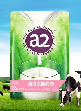 a2全家人新西兰脱脂奶粉