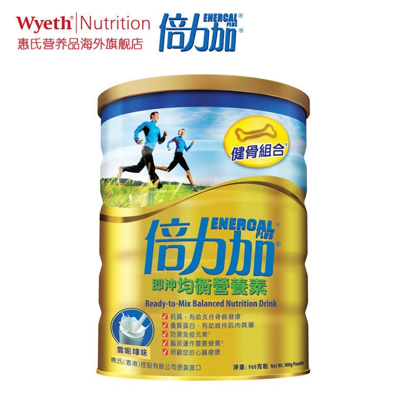 香港购港版惠氏倍力加营养素成人营养奶粉健骨组合900g新加坡进口