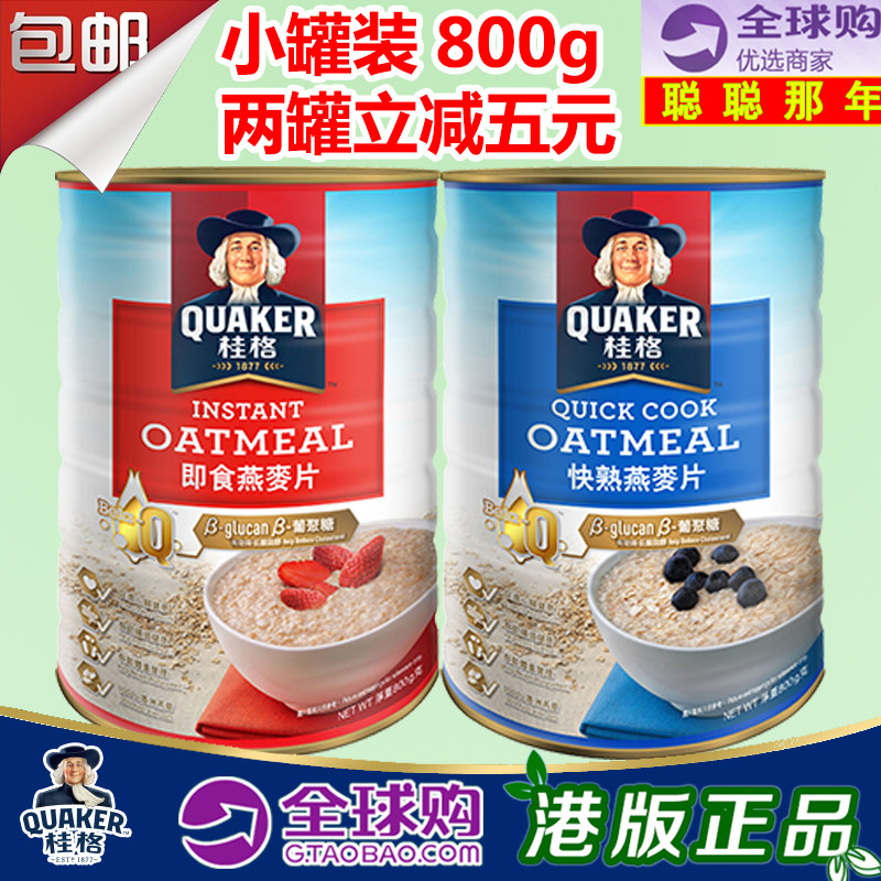 桂格快熟燕麦片素材模板 桂格快熟燕麦片图片下载 小麦优选