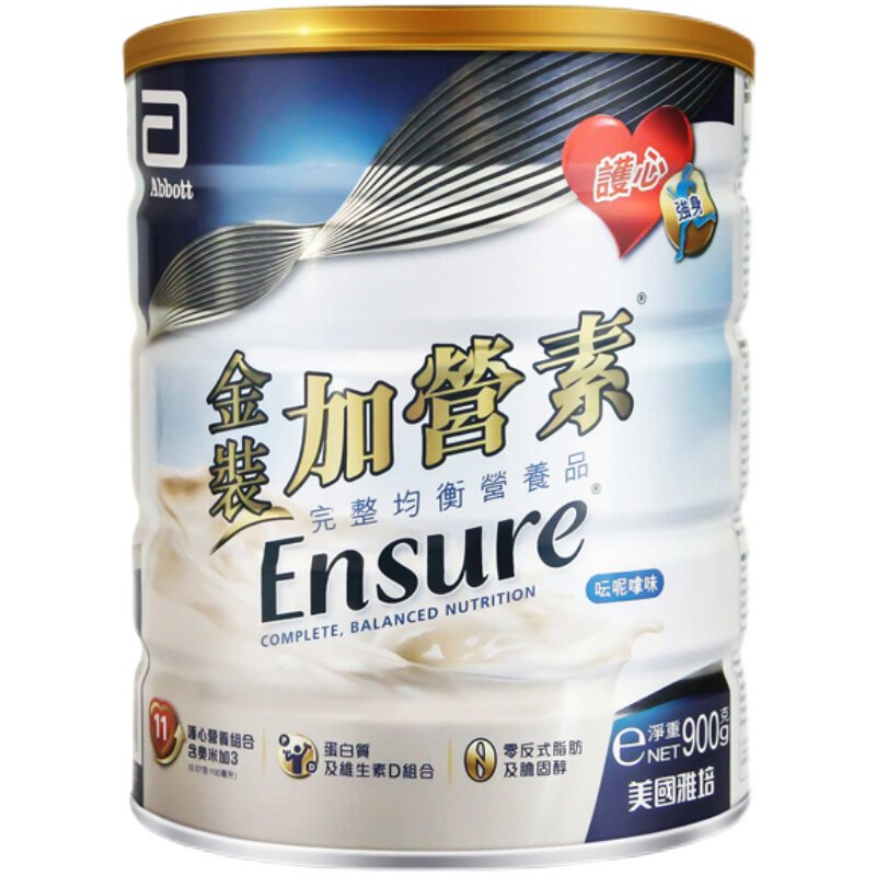 2罐超值装港版雅培金装加营素香草味成人老人营养粉900g