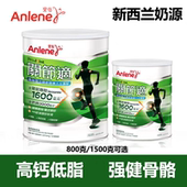 包邮 港版 安怡奶粉关节适1500g高钙低脂奶粉中老年骨骼补钙