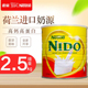2.5kgNestle雀巢荷兰原装 进口NIDO全脂高钙高蛋白奶粉2500g 罐