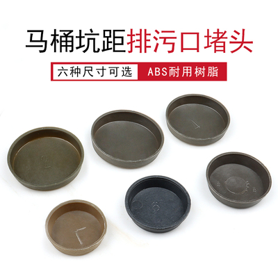 双孔马桶堵头坐便器多尺寸改造
