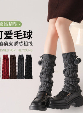 lolita毛球麻花纹袜套潮可爱毛绒jk小腿套堆堆袜少女针织保暖护腿