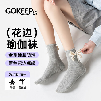 芭蕾风专业瑜伽袜女健身普拉提训练防滑袜子蝴蝶结花边舞蹈地板袜