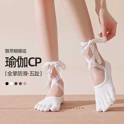 防滑五指瑜伽普拉提袜女夏