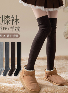 桑蚕丝羊绒生姜发热过膝袜女显瘦秋冬季保暖大腿袜防滑高筒长靴袜