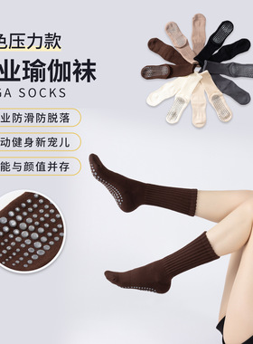 美拉德色系瑜伽压力小腿袜美式复古粗毛线加厚中筒袜普拉提防滑袜