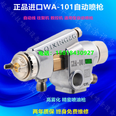 水性漆光油汽车面漆气动喷枪