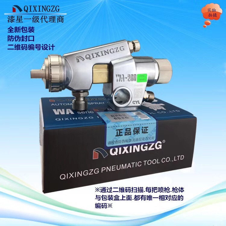 原装进口自动喷枪WA-101wa-200流水线往复机喷枪油漆喷漆枪喷枪头