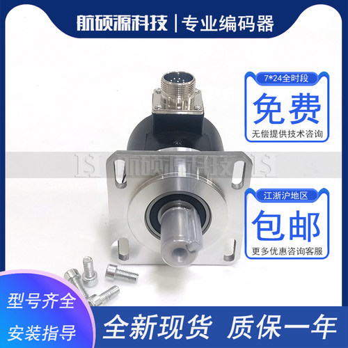 ZSF5815-006CM-2500BZ1-5L工业设备光电旋转编码器质保一年