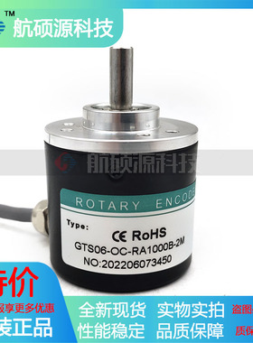 GTS06-OC-RA1000B-2M增量式光电旋转编码器ROTARY ENCODER