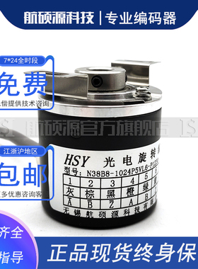 N38B8-1024P5VL6-P1230内孔8mm光电旋转编码器迷你差分输出电路