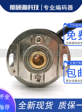 EL48P1024Z5L8X3PR1.059C 意尔创编码器完全替代品 全新质保一年