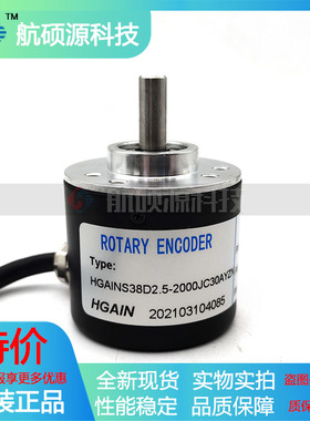 HGAINS38D2.5-2000JC30AYZN工业设备光电旋转编码器质保一年