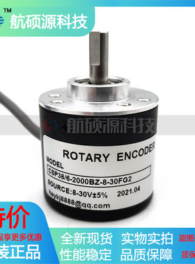 CSP38/6-2000BZ-8-30FG2工业设备光电旋转编码器质保一年