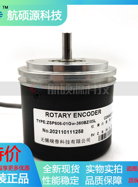 ZSP606-01Gw-360BZ/05L工业设备光电旋转编码器质保一年