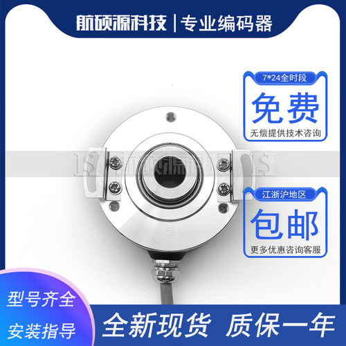 MK6012G-1024BM-L5工业自动化控制光电旋转编码器内孔12mm空心轴