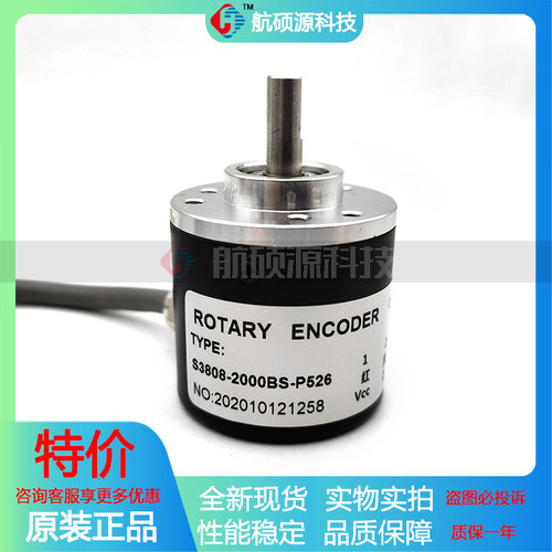 S3808-2000BS-P526工业设备光电旋转编码器质保一年