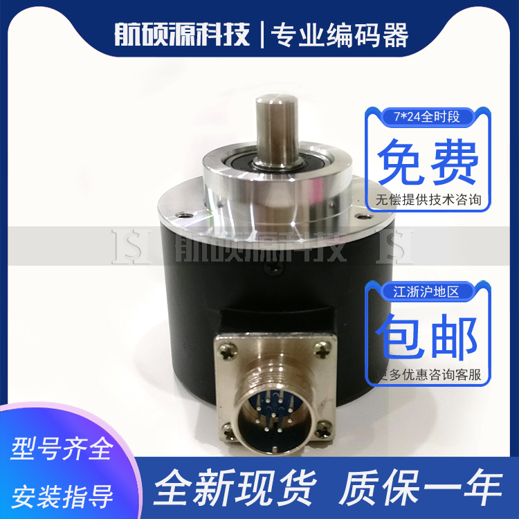ESP5810-001C-360BZ-24T工业自动化控制光电旋转编码器