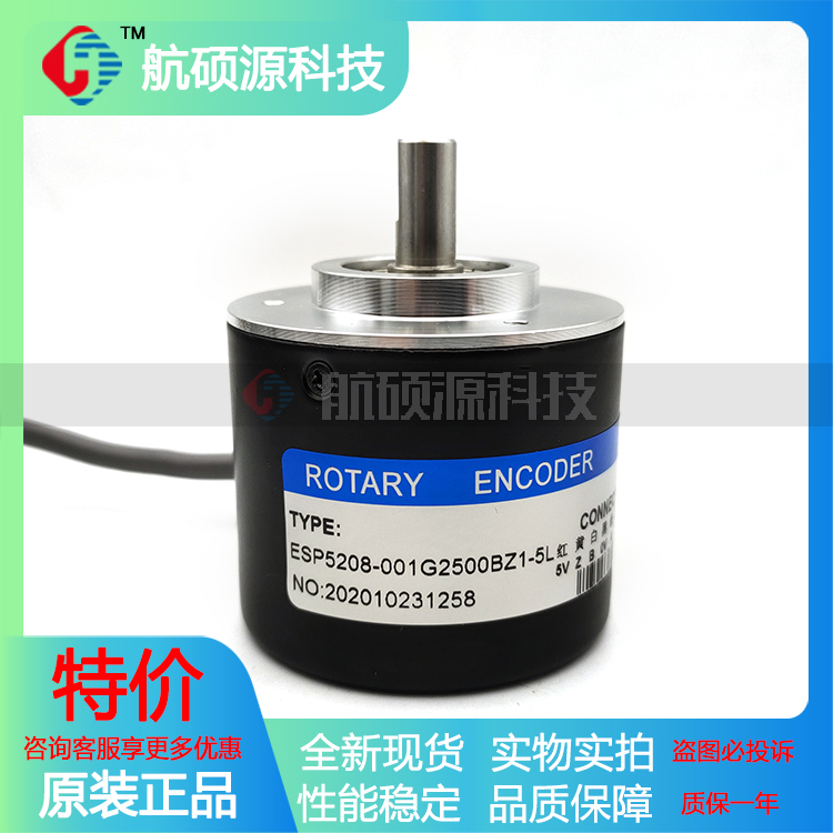 ESP5208-001G2500BZ1-5L工业设备光电旋转编码器质保一年