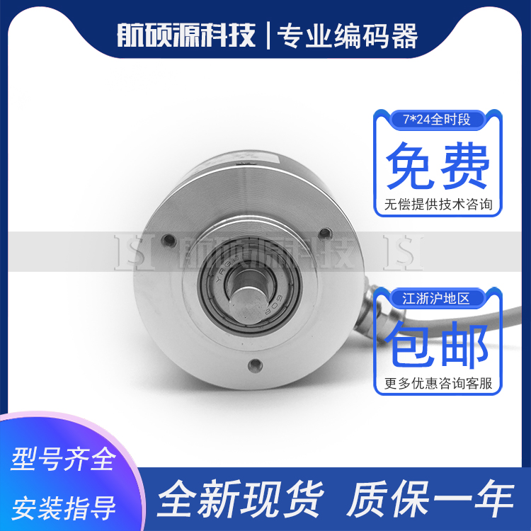 HMR1024B1/108.816/A自动化设备光电旋转编码器ROTARY ENCODER