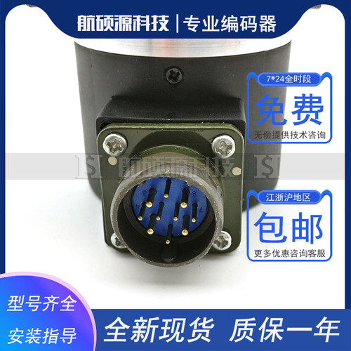 ISL5815-007CY-1024BZ3-5L工业自动化控制光电旋转编码器
