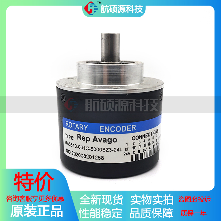 RA5810-001C-5000BZ3-24L全新光电编码器实心轴10mm脉冲数5000线