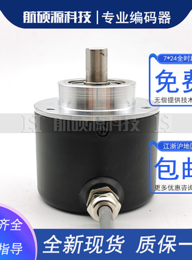 HS10S58G-5000BH-NP2工业设备光电旋转编码器质保一年