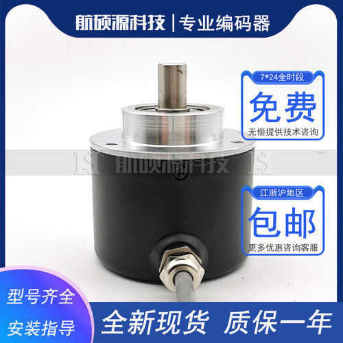 HS10S58G-5000BH-NP2工业设备光电旋转编码器质保一年