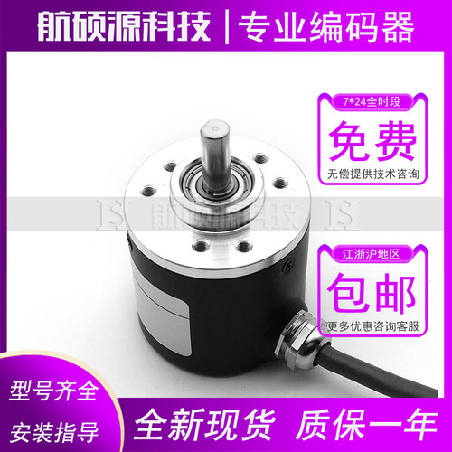 E38S6G5-360B-G24F光电旋转编码器