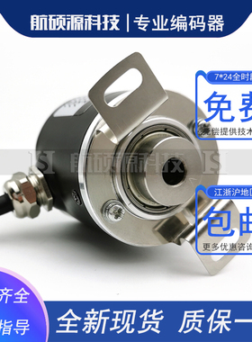 H38H-8M-600-2-F-24增量式光电旋转编码器ROTARY ENCDER质保一年