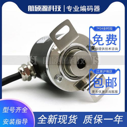 BLE38H-8-5L6-1000CR032工业设备光电旋转编码器质保一年
