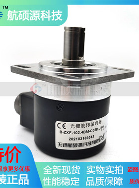 B-ZXF-102.4BM-C05D-J-6m主轴光栅增量式旋转编码器ROTAR ENCODER