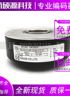 HTM1-30L34C10-30F1024B-C10-S1增量式空心轴光电旋转编码器