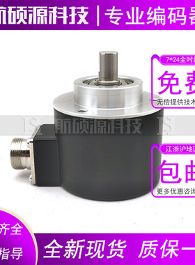 EB58C10-H4PR-1024光电旋转编码器数控ROTARY ENCODER