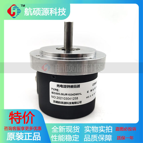 ICE005.08JR1024DM01L工业设备光电旋转编码器质保一年